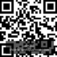 皇马欧冠决,赛前瞻,贝尔预判,wm365,wm娱乐,体育赛事,真人视讯,wm平台