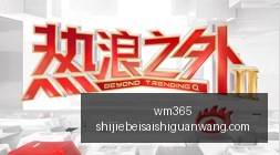 年度日本核,废水排放真,轮行动深度,wm365,wm娱乐,体育赛事,真人视讯,wm平台
